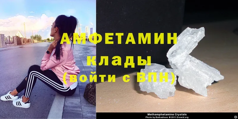 Amphetamine 98%  купить   Старая Купавна 