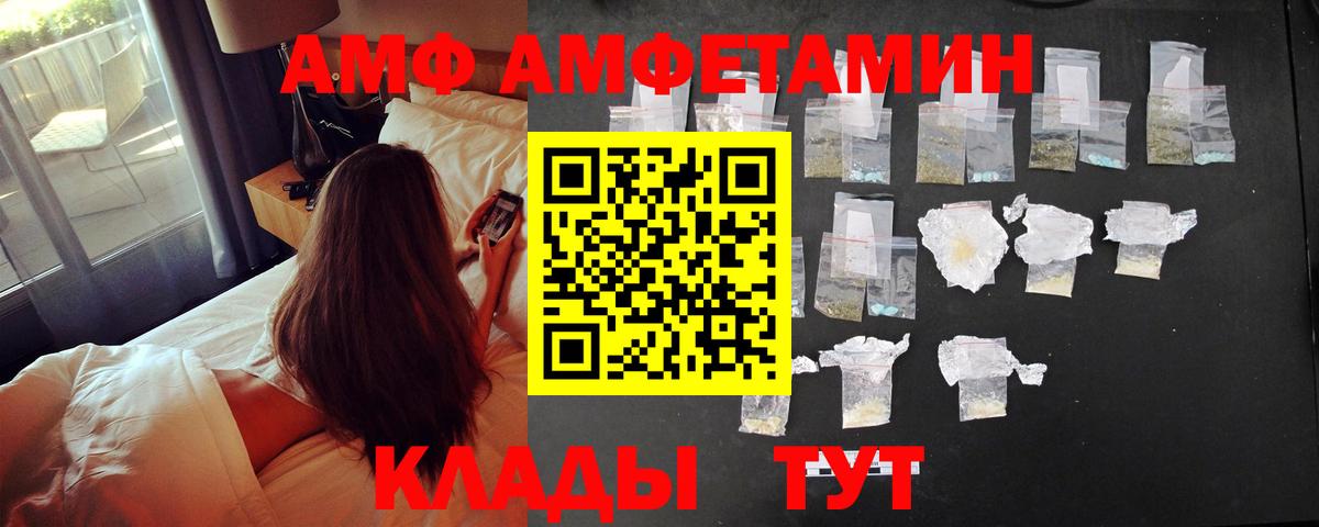 Amphetamine Розовый Старая Купавна