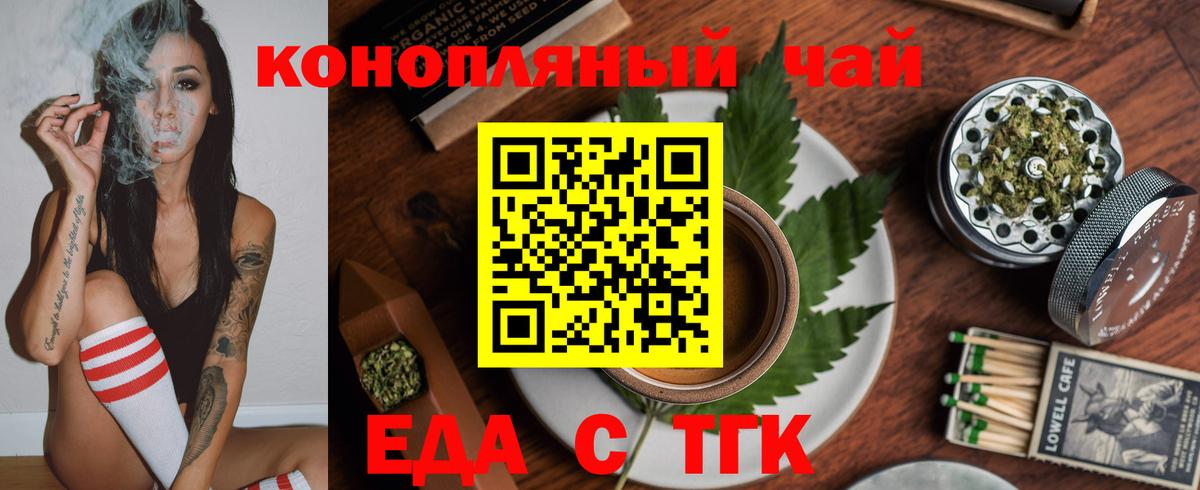 Старая Купавна  Еда ТГК конопля  Вход с VPN 