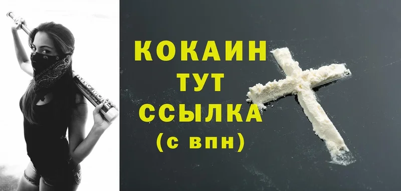 Cocaine Боливия  Старая Купавна 