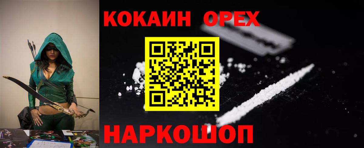 Кокаин VHQ Старая Купавна