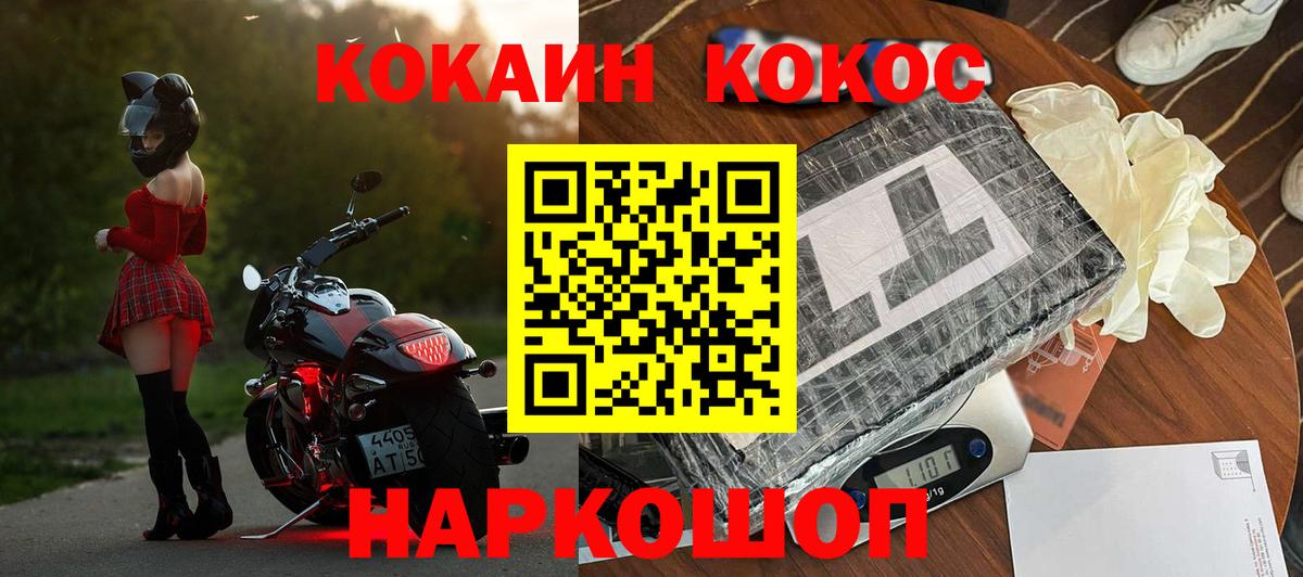 Кокаин  Вход с VPN  COCAIN Боливия  цены наркотик  Cocaine FishScale  Старая Купавна 