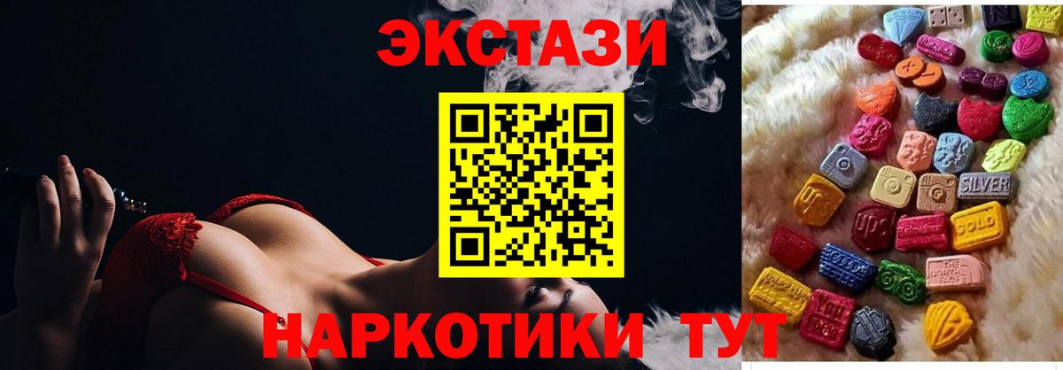 Ecstasy mix  ЭКСТАЗИ  Ecstasy 280 MDMA  Старая Купавна  Вход с VPN 