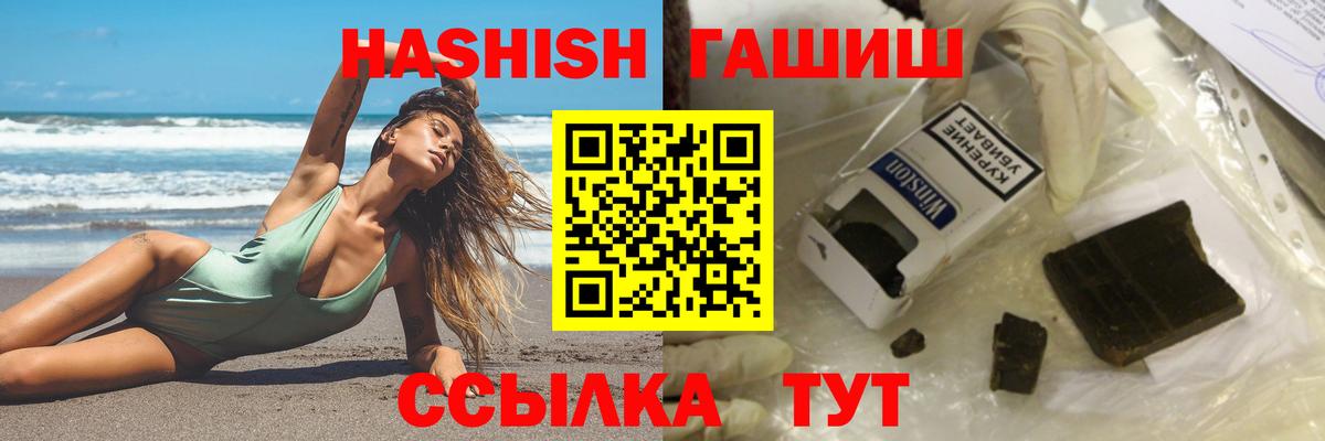 ГАШ гашик  Вход с VPN  ГАШИШ VHQ  Старая Купавна 