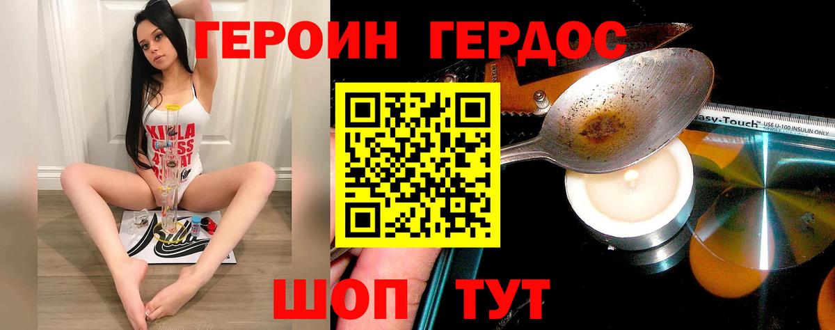 Старая Купавна  ГЕРОИН  Вход с VPN  Героин герыч 