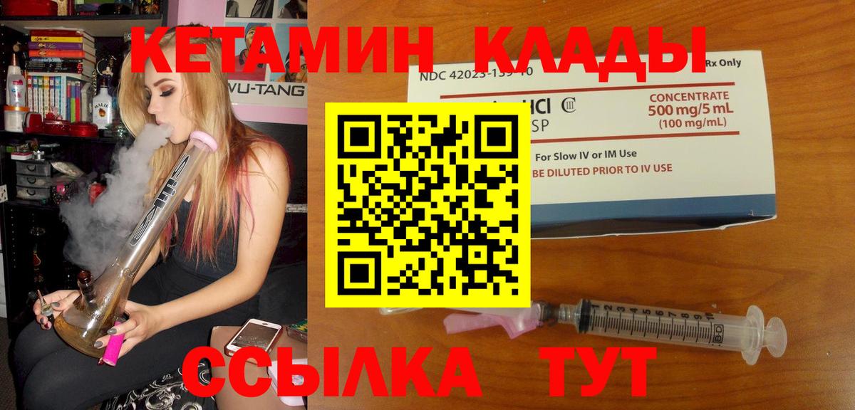 Кетамин VHQ  Вход с VPN  КЕТАМИН ketamine  Старая Купавна 