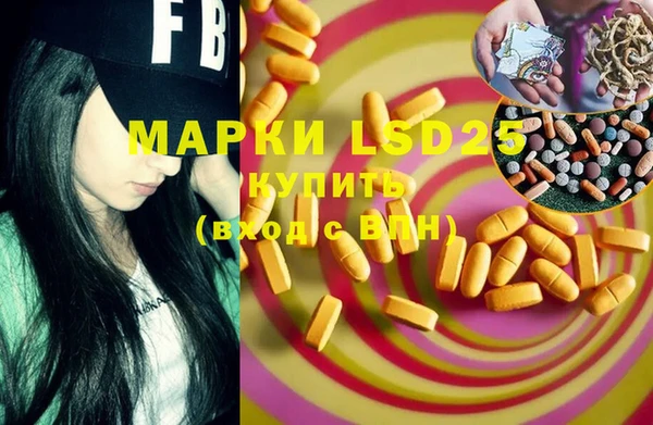 марки lsd Бронницы