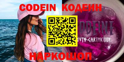 бутират Абинск