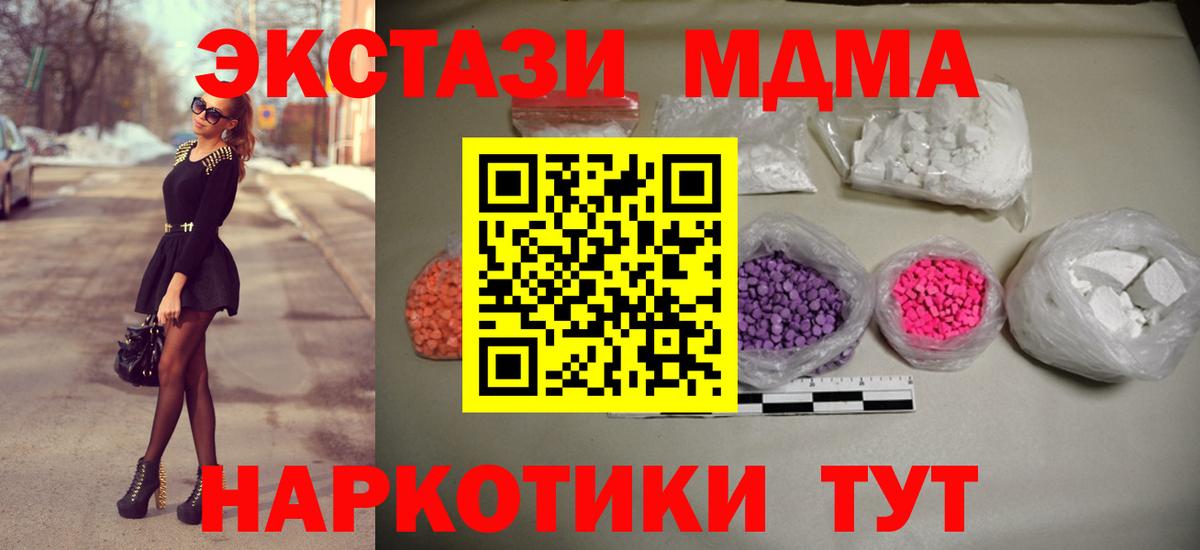 Старая Купавна  MDMA crystal  Вход с VPN  MDMA VHQ 