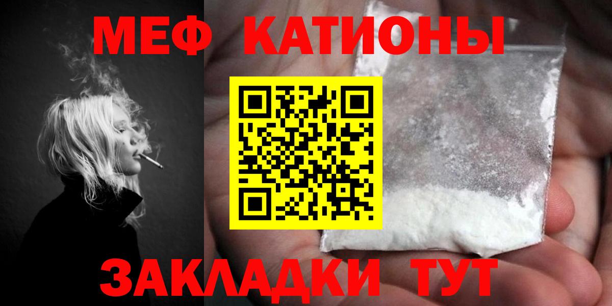 Меф mephedrone  Мефедрон  Старая Купавна  Вход с VPN  Мефедрон мяу мяу  Мефедрон 
