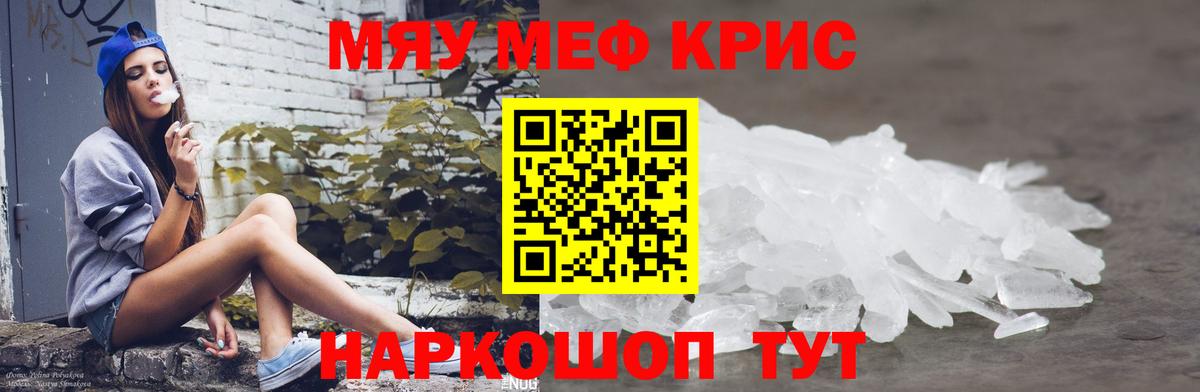 МЕФ мука Старая Купавна