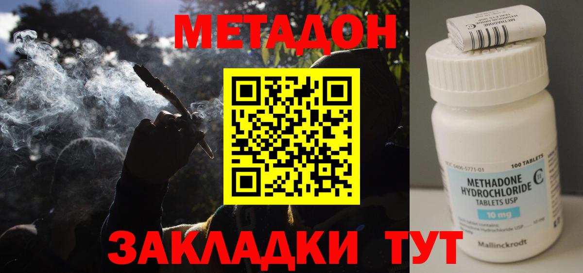 kraken зеркало  Вход с VPN  МЕТАДОН белоснежный  Старая Купавна  МЕТАДОН VHQ 