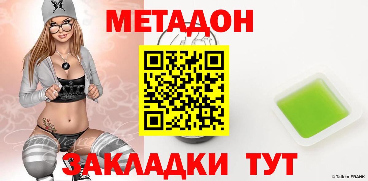 Метадон VHQ Старая Купавна