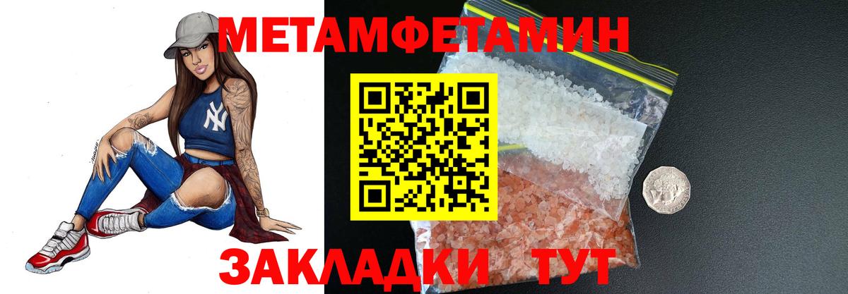 МЕТАМФЕТАМИН пудра Старая Купавна