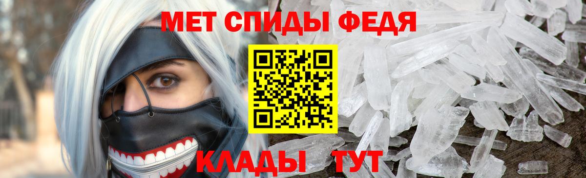 Метамфетамин  МЕТАМФЕТАМИН Декстрометамфетамин 99.9%  Вход с VPN  Старая Купавна 