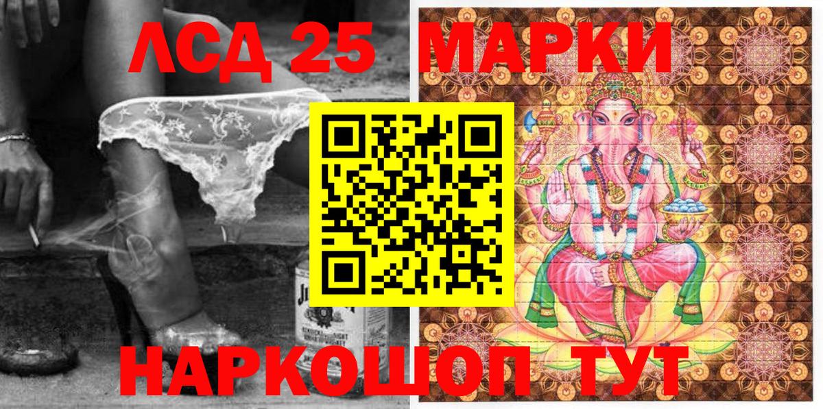 Марки 25I-NBOMe  Марки NBOMe 1500мкг  Вход с VPN  Марки NBOMe 1500мкг  Старая Купавна 