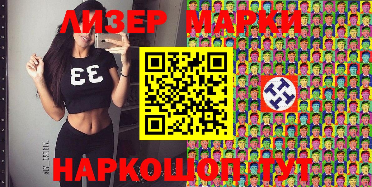 Марки NBOMe 1,5мг Старая Купавна