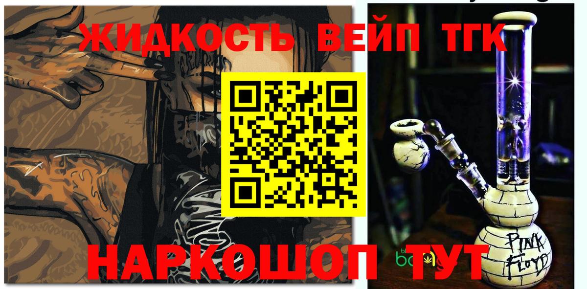 цены   ТГК жижа  Вход с VPN  Старая Купавна 