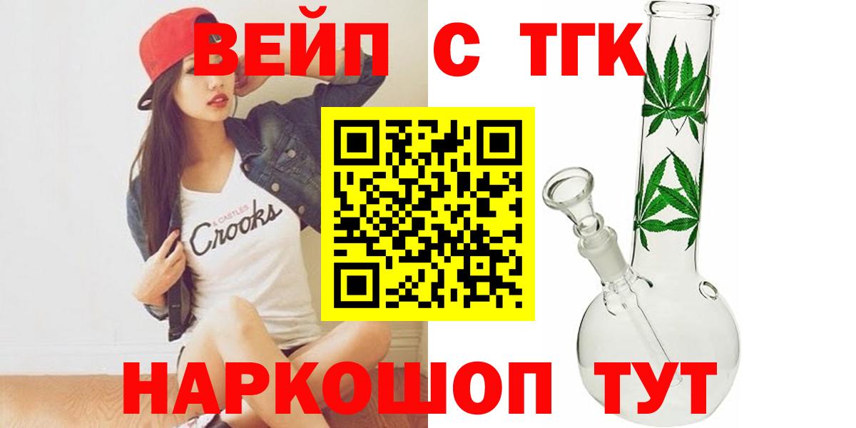 Дистиллят ТГК THC oil Старая Купавна