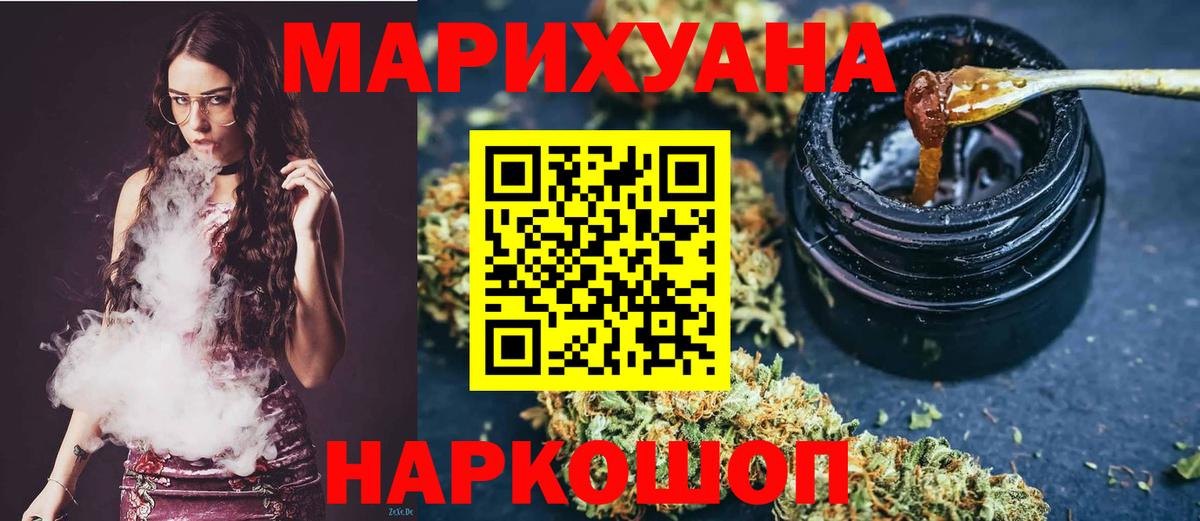 Шишки марихуана Ganja  Бошки марихуана White Widow  Старая Купавна  Канабис VHQ  Вход с VPN  МАРИХУАНА гибрид 